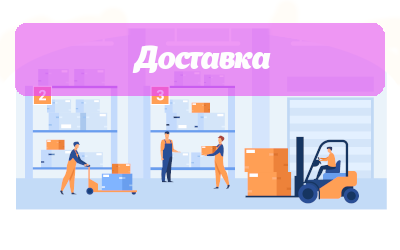 Термінал служби доставки