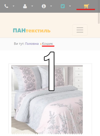 Активація коду купона на знижку у Кошику